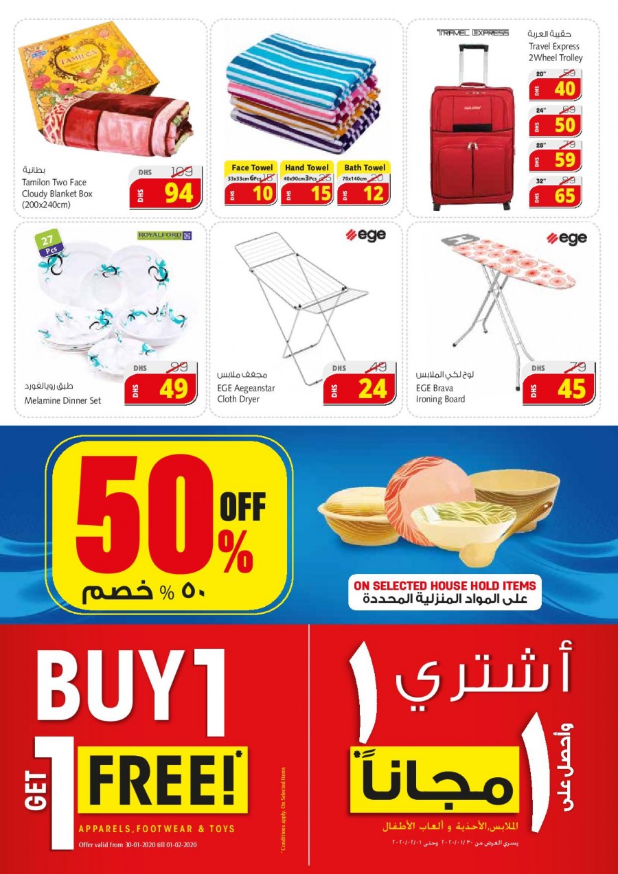 Fathima Supermarket Bur Dubai Mega Offers