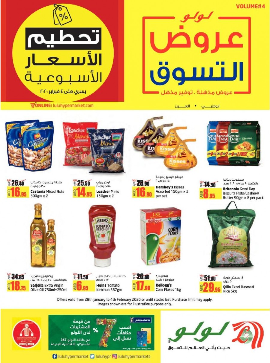 Lulu Abu Dhabi & Al Ain Weekly Price Busters