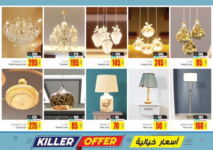 Ansar Mall & Ansar Gallery Money Saver Killer Offers