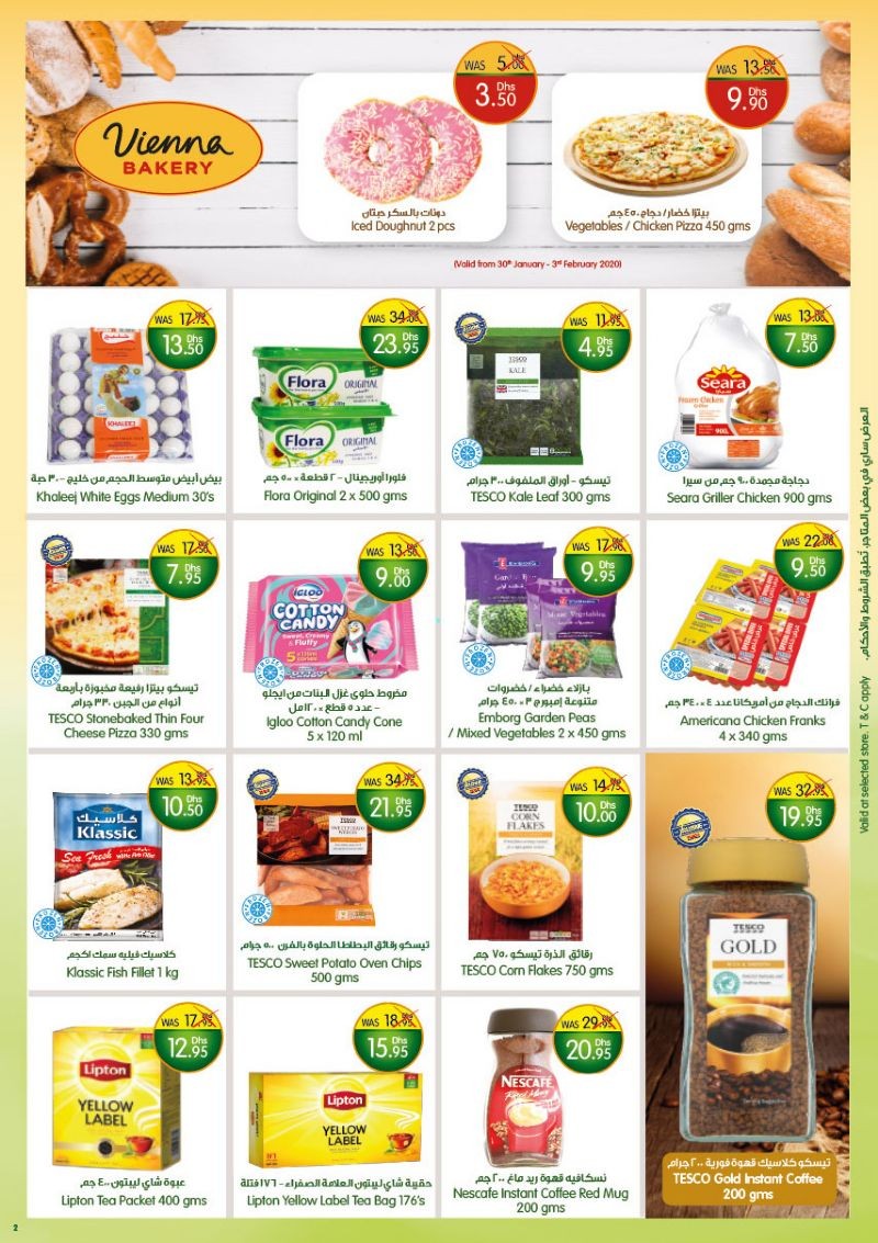 Choithrams Supermarket Month End Offers