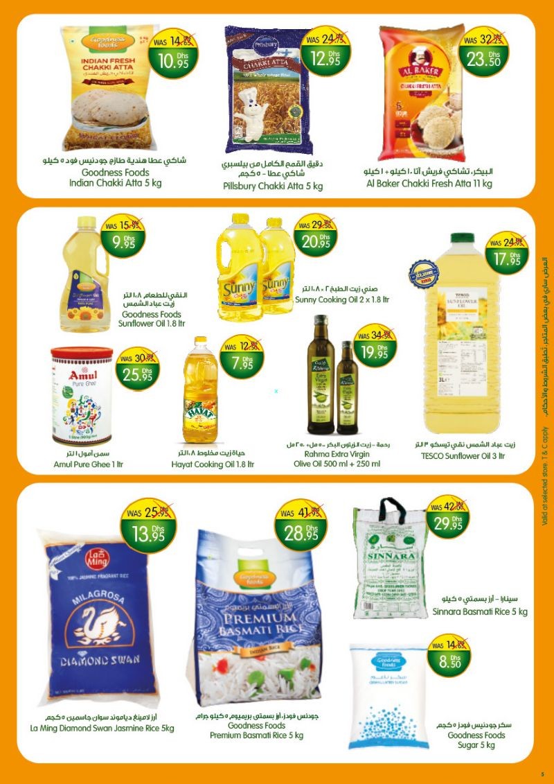 Choithrams Supermarket Month End Offers