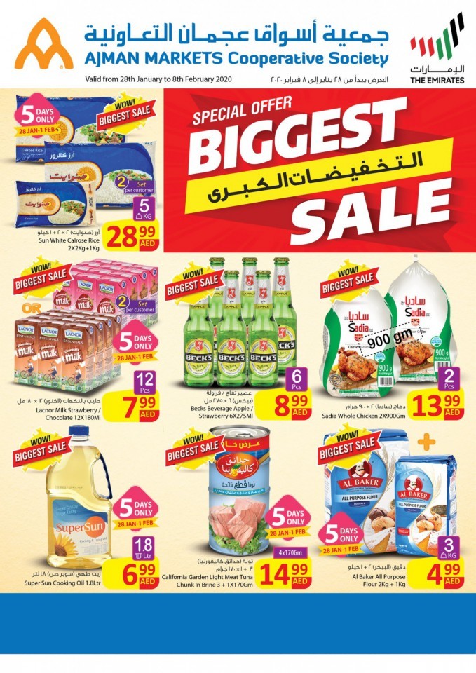 Ajman Markets Co-op Society Biggest Sale