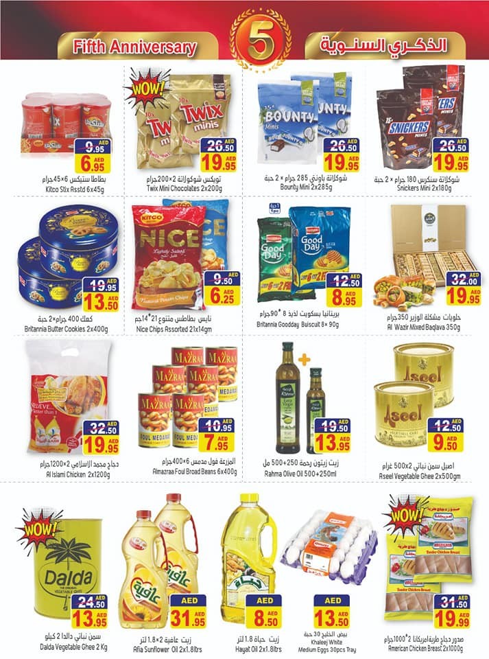 Ramez Shopping Anniversary Offers