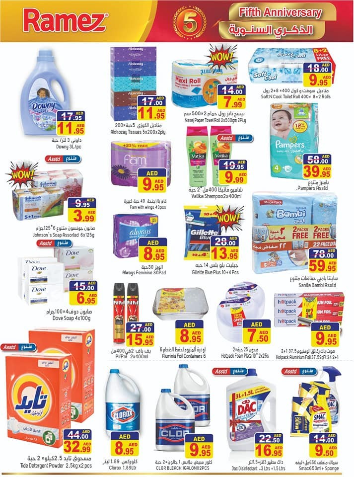 Ramez Shopping Anniversary Offers