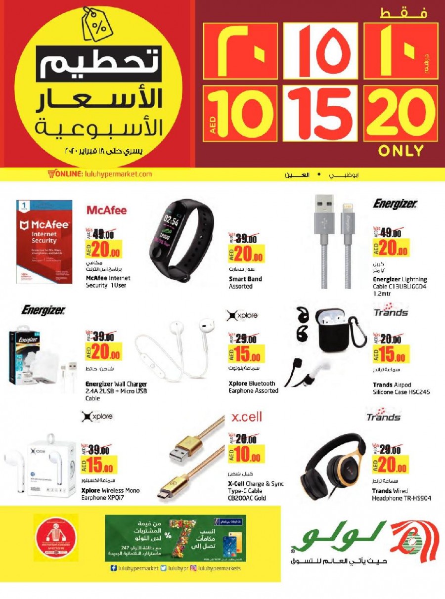 Lulu Abu Dhabi & Al Ain Price Busters Offers