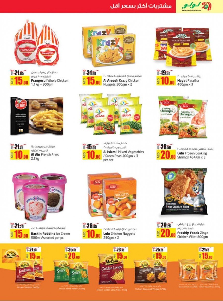 Lulu Hypermarket AED 10,15,20 Only Offers
