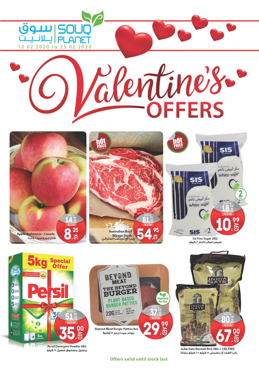 Souq Planet Valentines Day Offers