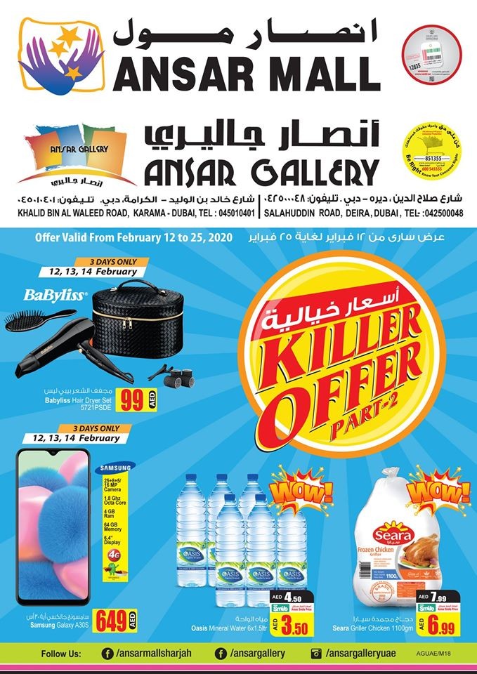 Ansar Mall & Ansar Gallery Killer Offers