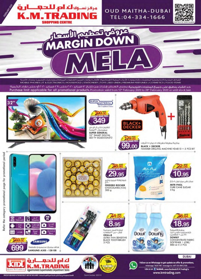 KM Trading Dubai Margin Down Mela
