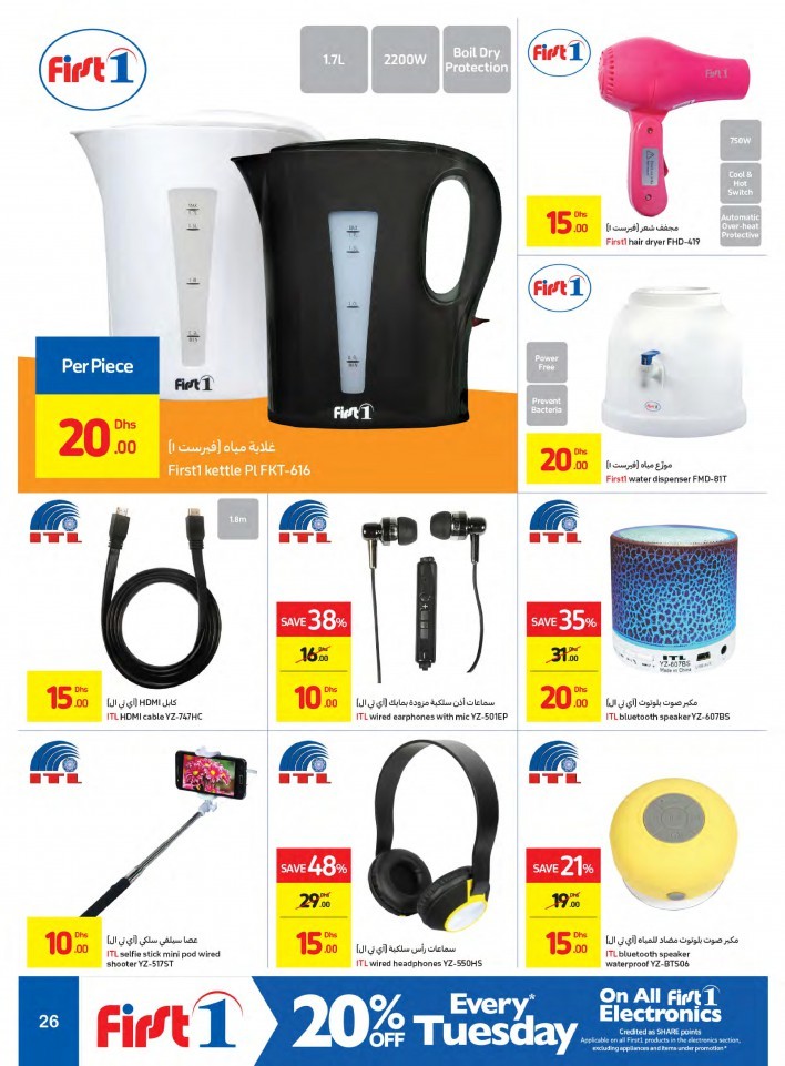 Carrefour AED 5,10,15,20 Offers