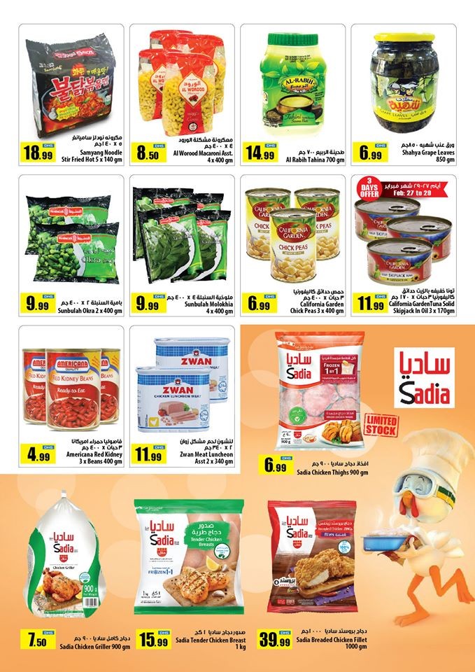 Istanbul Supermarket Great Savings Offers