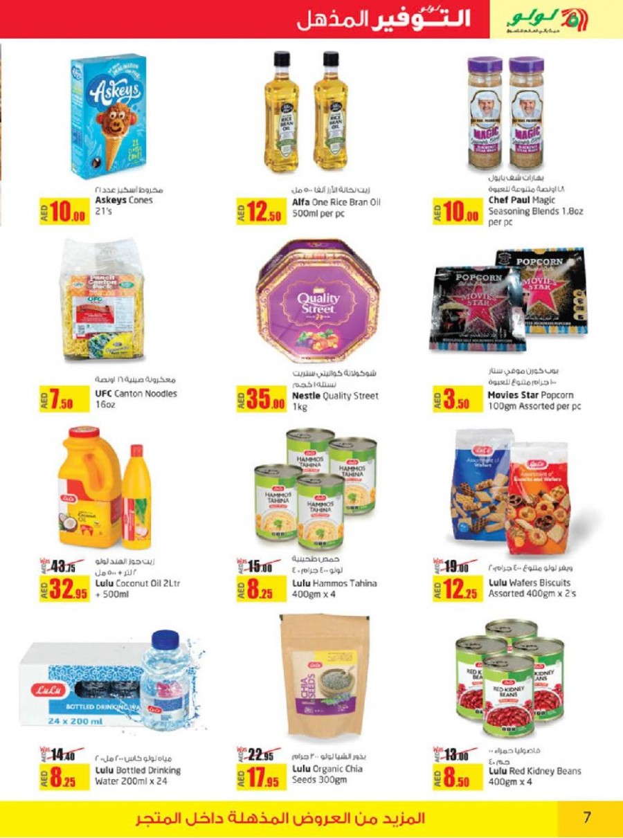 Lulu Hypermarket Super Saver Offers