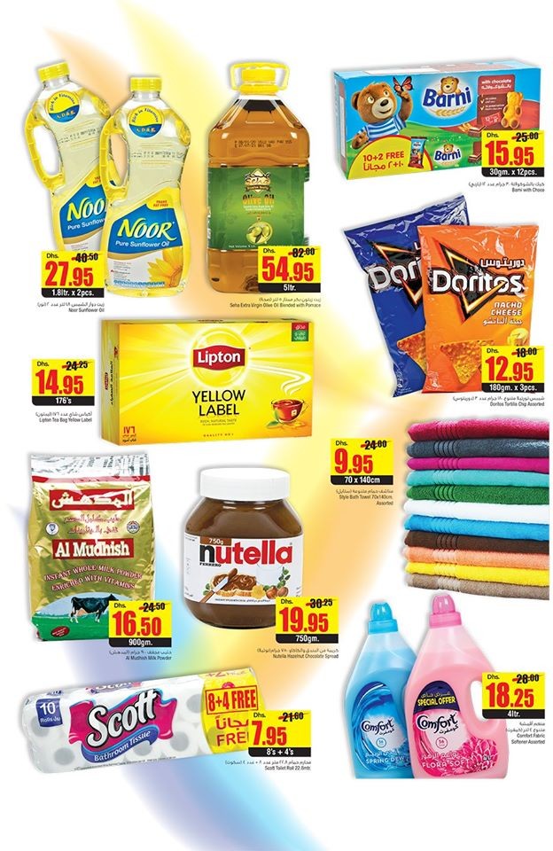 Megamart Month End Lowest Prices Offers