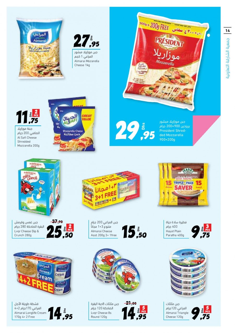 Sharjah CO-OP Society Cooking Deals