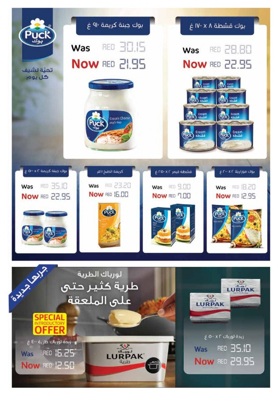 Sharjah CO-OP Society Cooking Deals