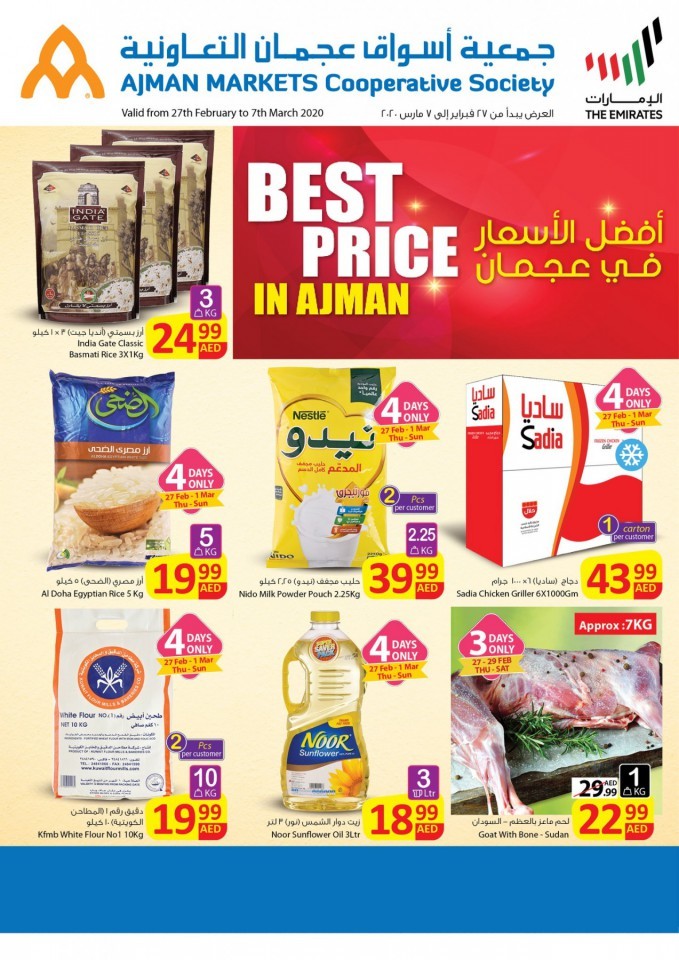 Ajman Markets Co-op Society Best Price Offers