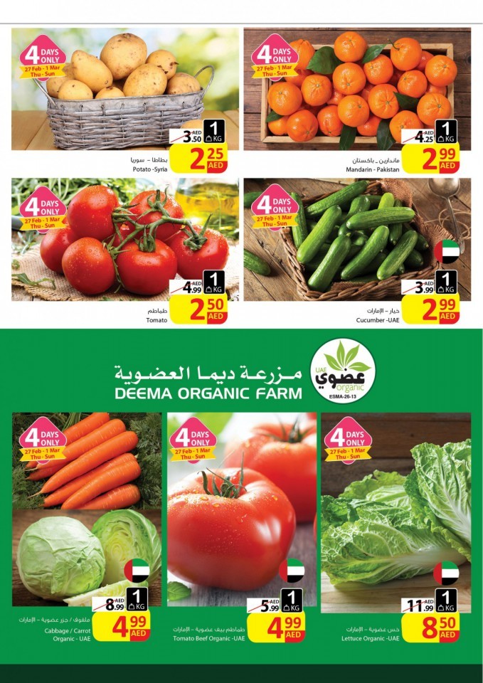 Ajman Markets Co-op Society Best Price Offers