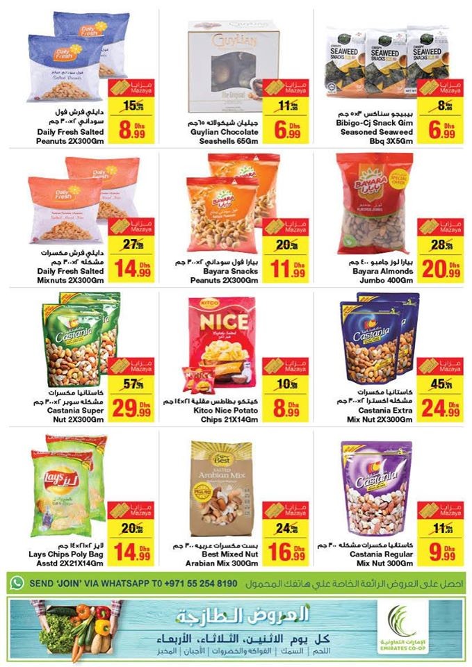 Emirates Co-operative Society Big Saver Offers
