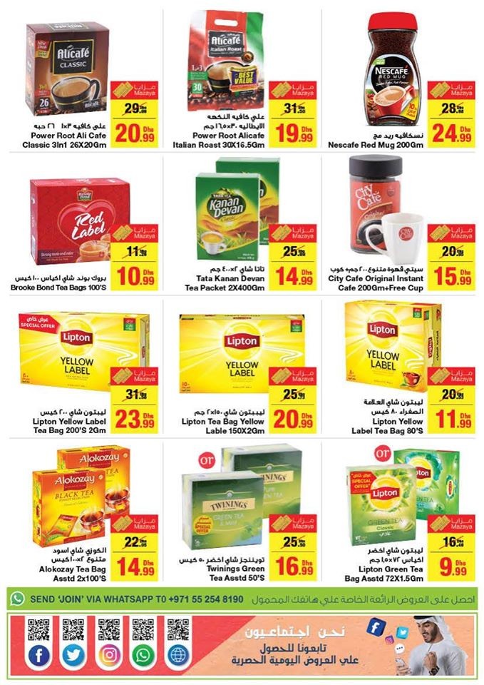 Emirates Co-operative Society Big Saver Offers