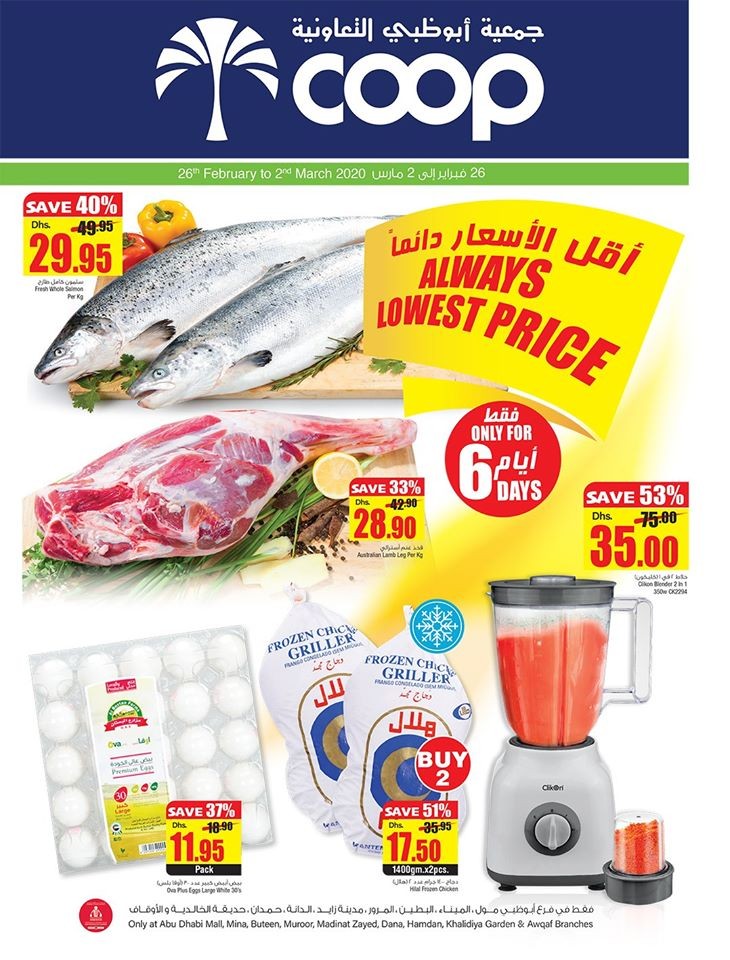 Abu Dhabi Co-operative Society Lowest Price Offers