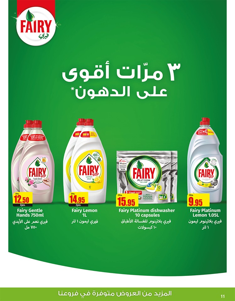 Abu Dhabi Co-operative Society Special Offers