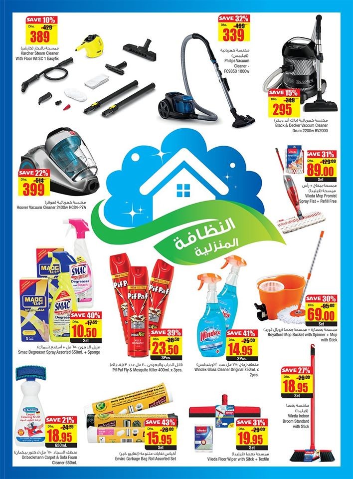Spar Home Cleaning Best Offers