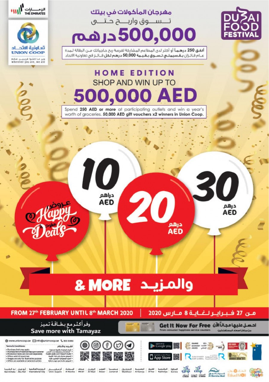 Union Cooperative Society AED 10,20,30 Offers