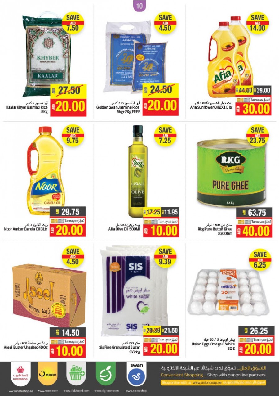 Union Cooperative Society AED 10,20,30 Offers