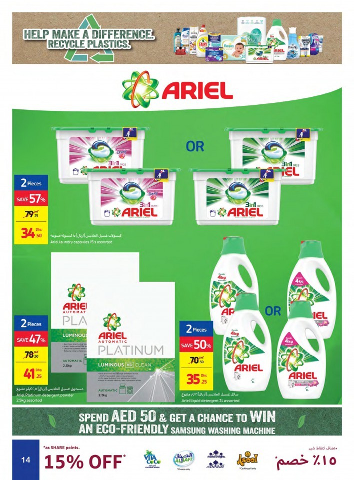 Carrefour Hypermarket Special Offers