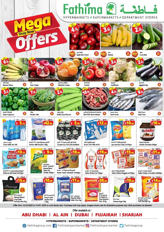Fathima Hypermarket Mega Shopping Offers