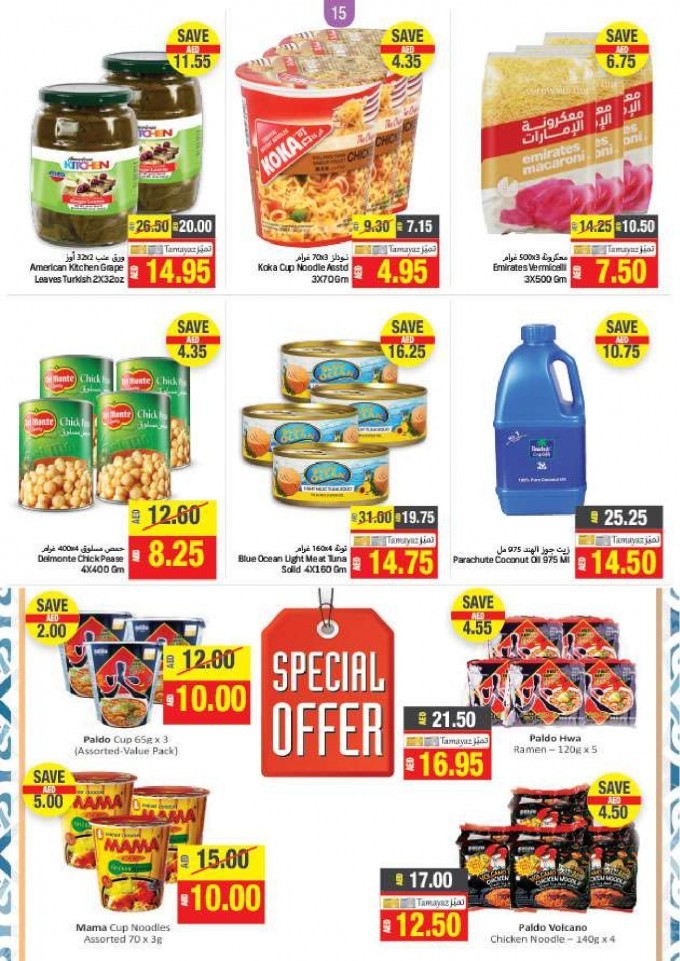 Union Cooperative Society March Happy Deals