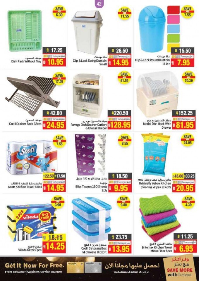Union Cooperative Society March Happy Deals