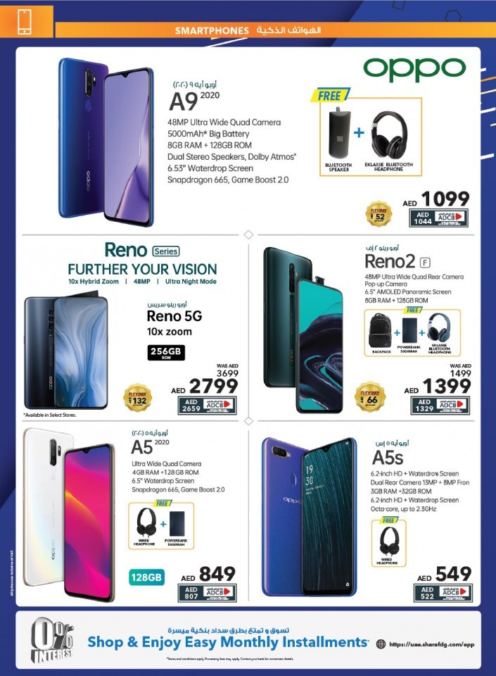 Sharaf DG Mobile Mania Offers