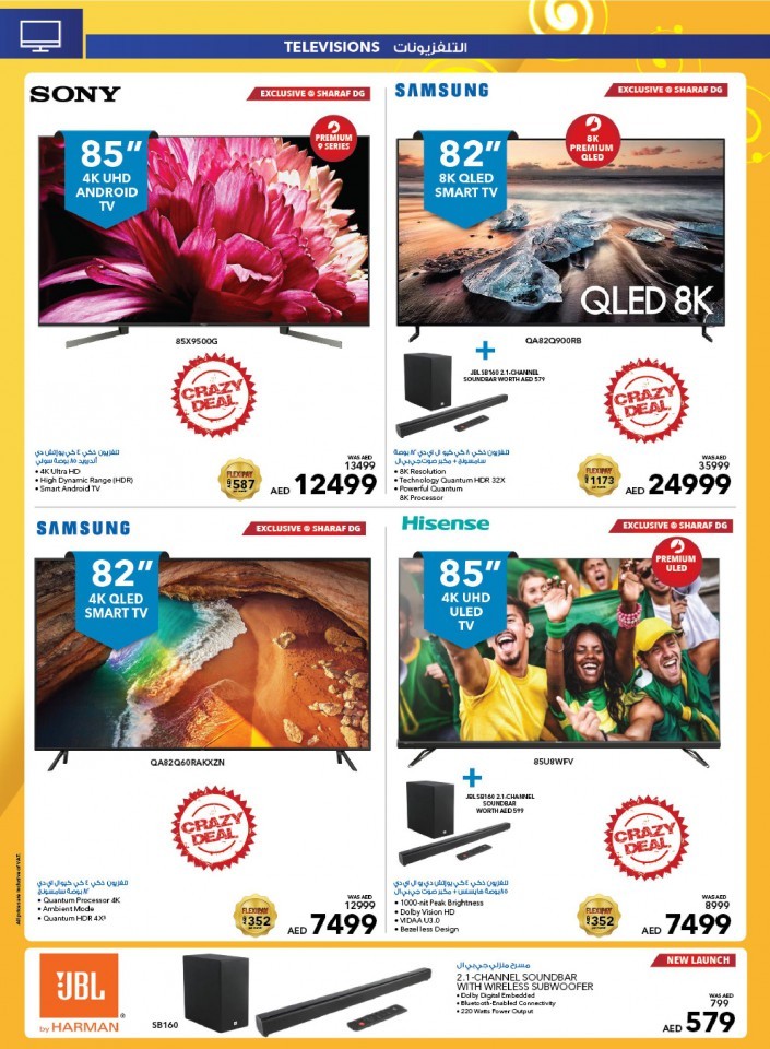 Sharaf DG March Must Haves Offers