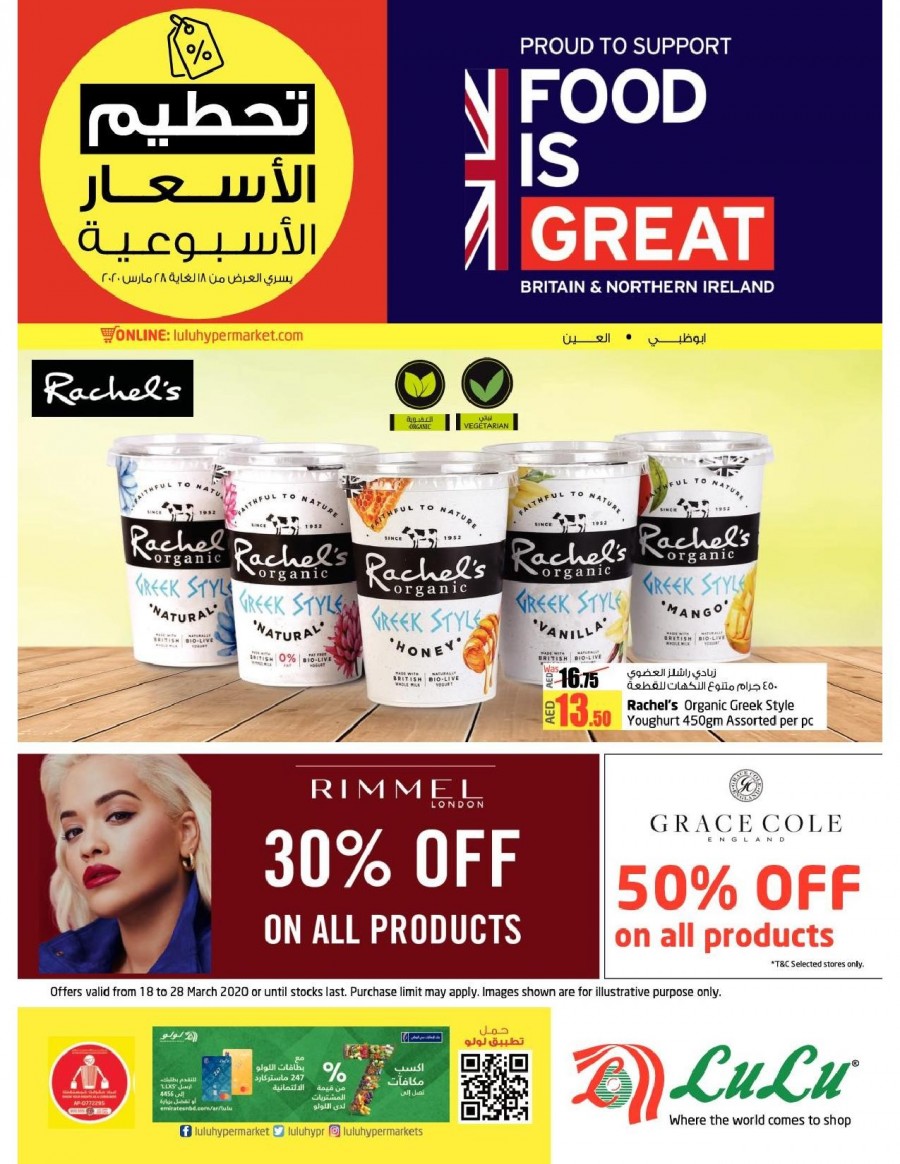  Lulu Abu Dhabi & Al Ain Food Is Great Offers