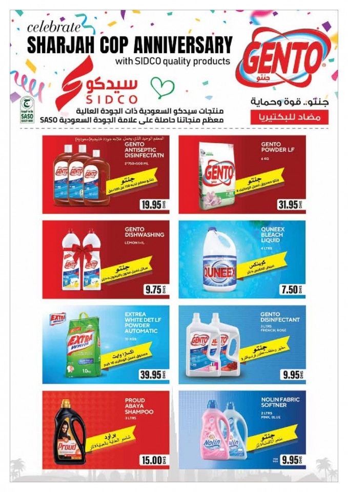 Sharjah CO-OP Society Best Buy Deals