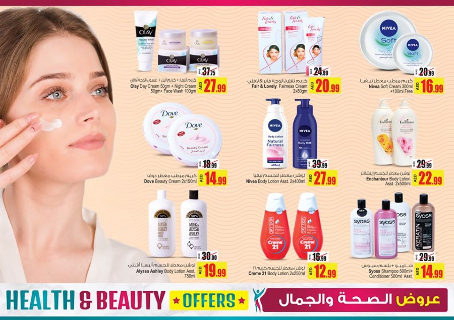 Ansar Mall & Ansar Gallery Health & Beauty Offers