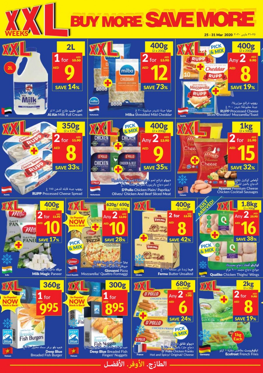Viva Supermarket Buy More Offers