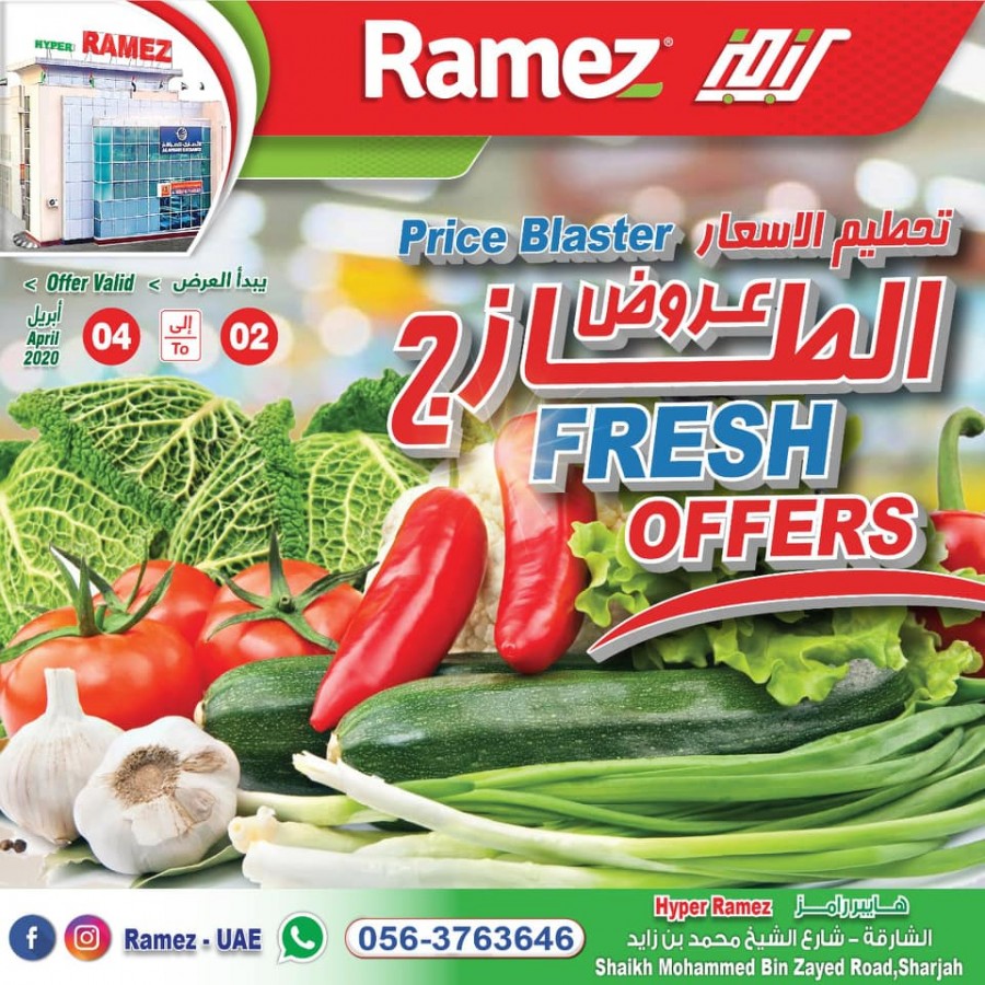 Hyper Ramez Sharjah Price Blaster Offers