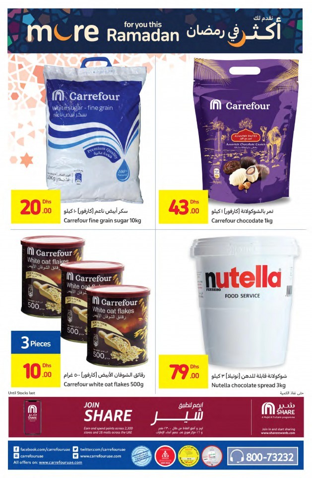 Carrefour Hypermarket Ramadan Best Offers