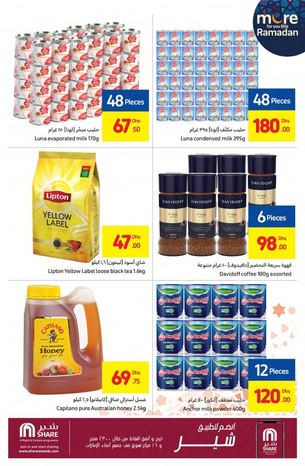 Carrefour Hypermarket Ramadan Best Offers