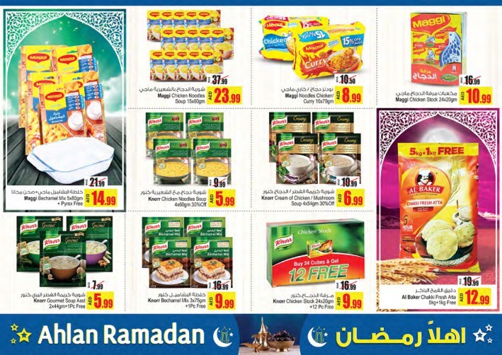 Ansar Mall & Ansar Gallery Ahlan Ramadan Offers