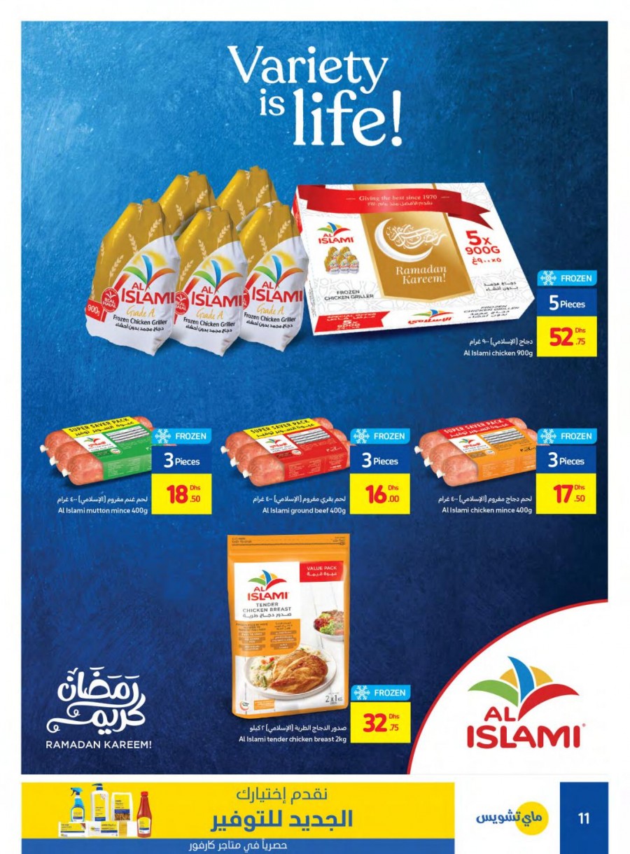 Carrefour Hypermarket Ramadan Kareem Offers