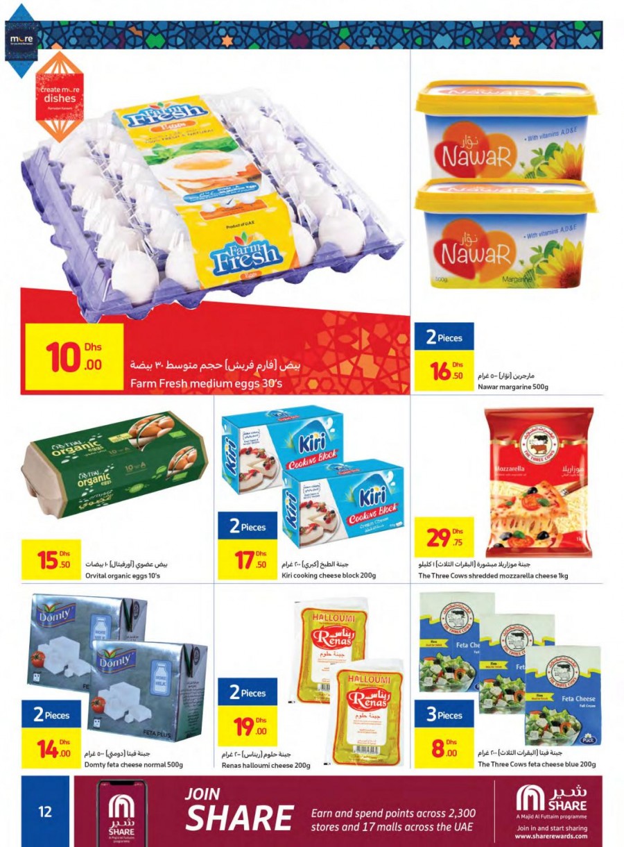 Carrefour Hypermarket Ramadan Kareem Offers