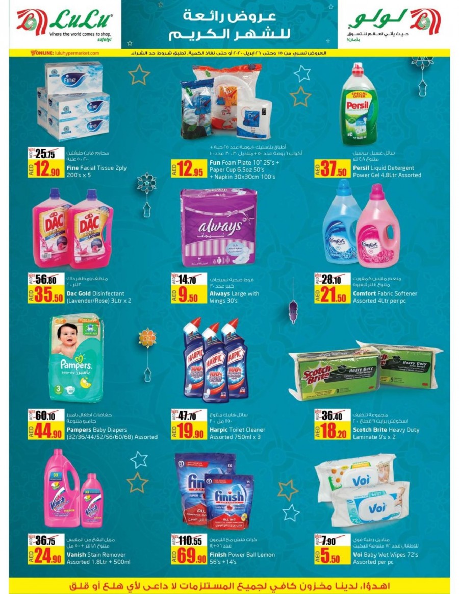 Lulu Hypermarket Ahlan Ramadan Offers