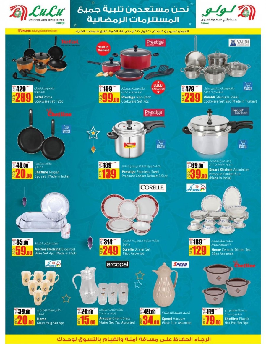 Lulu Hypermarket Ahlan Ramadan Offers