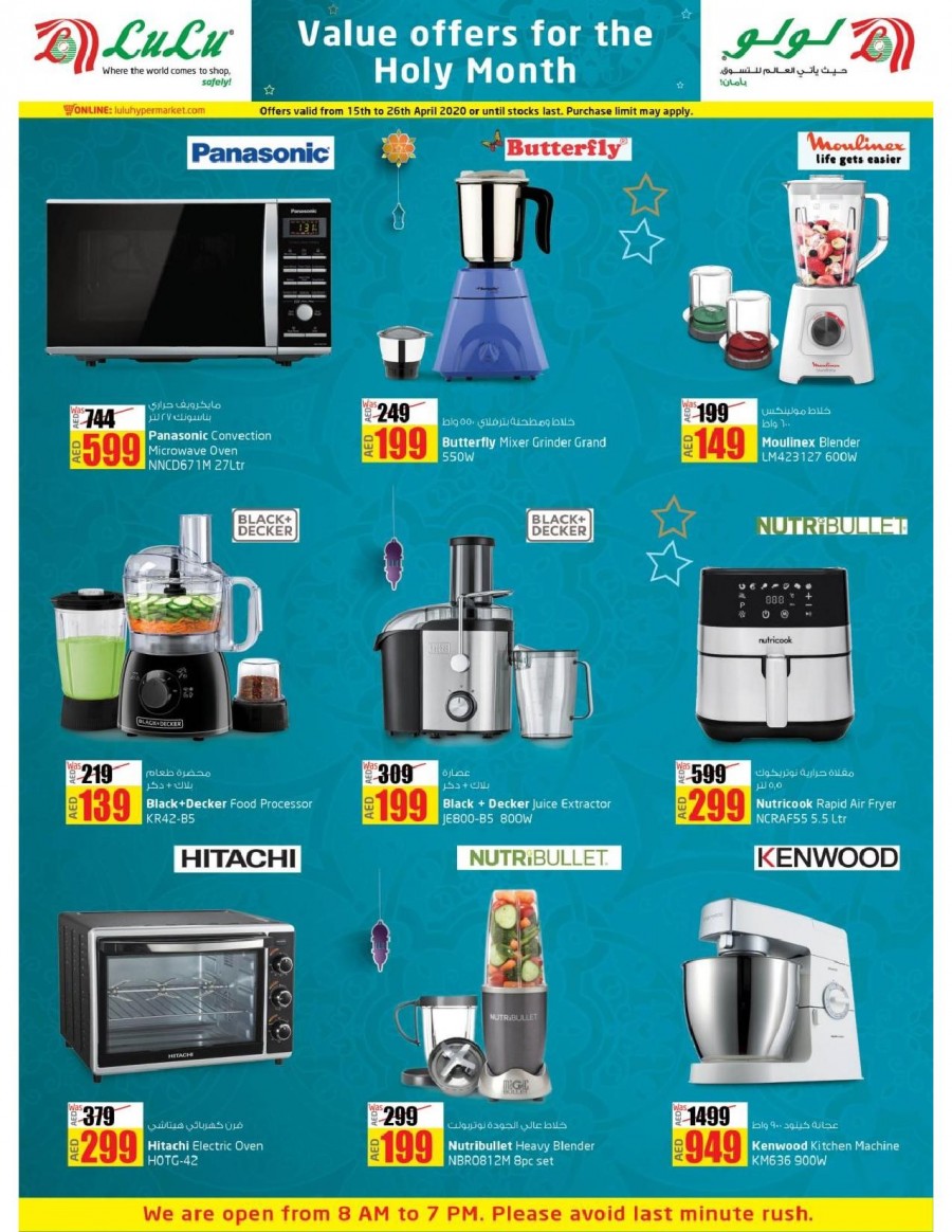 Lulu Hypermarket Ahlan Ramadan Offers