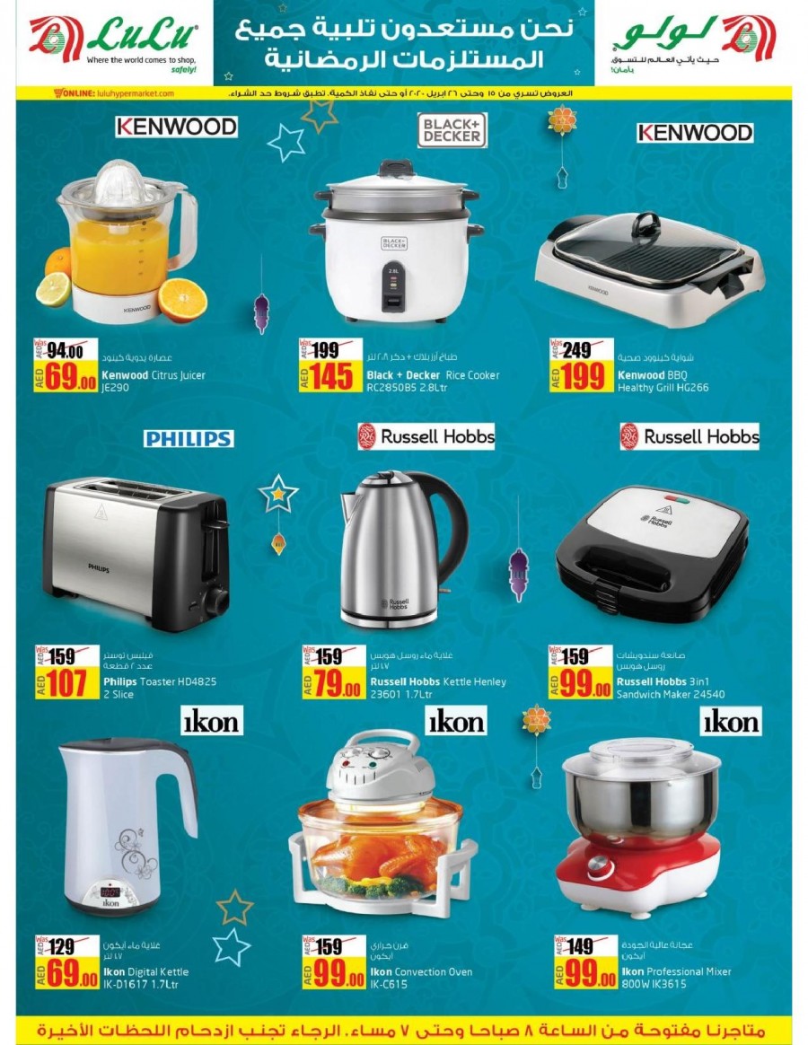 Lulu Hypermarket Ahlan Ramadan Offers