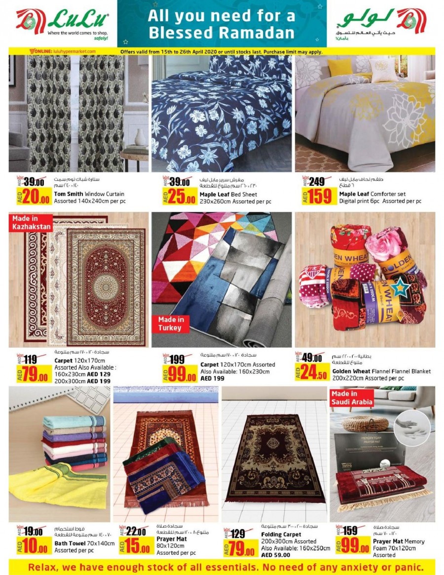 Lulu Hypermarket Ahlan Ramadan Offers