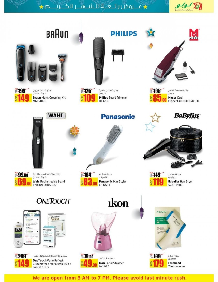 Lulu Hypermarket Ahlan Ramadan Offers